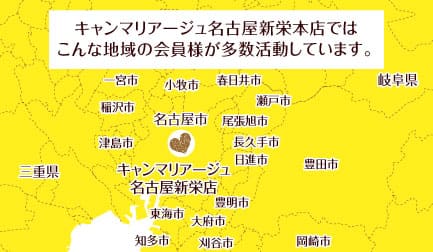 会員様の活動地域