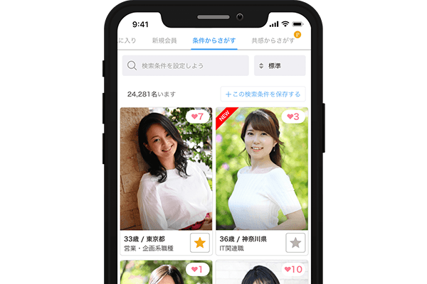 IBJSお相手検索