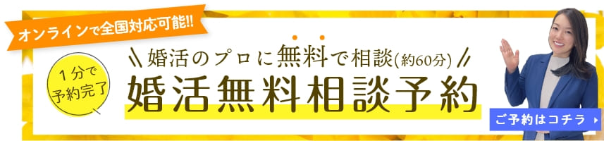 無料カウンセリング予約　 来店予約はこちら