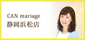 CAN mariage 静岡浜松店