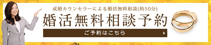 無料カウンセリング予約