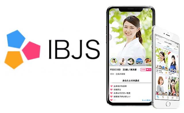 「IBJS」IBJお見合いシステムアプリで効率的な婚活を♪