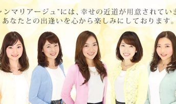 キャンマリアージュが選ばれる理由②ご入会からご成婚までのトータルサポート