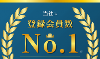 IBJ日本結婚相談所連盟の登録会員数が業界第1位となりました。（※2019年1月 日本マーケティング機構調べ ）