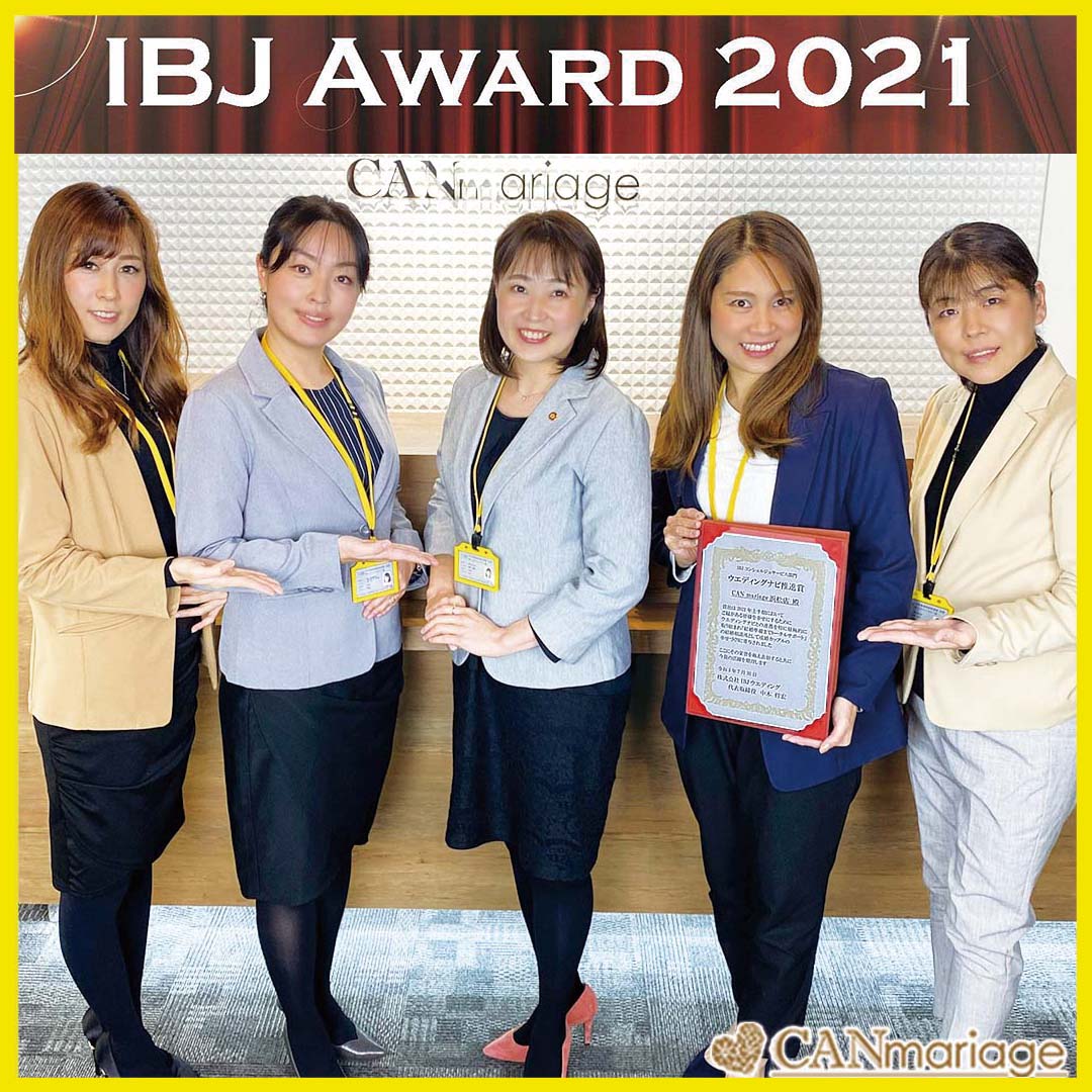 ★IBJAward2021上半期★キャンマリアージュ全3店舗でIBJAward&ウエディングナビ推進賞をW受賞!!!!!