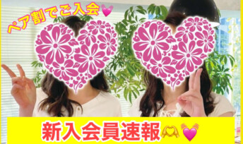 ≪入会速報≫婚活が活発なこの時期に！新規会員様が続々とご入会💛