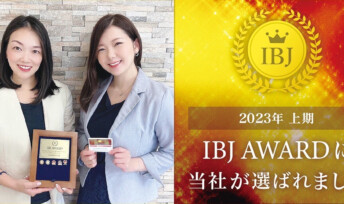 ★IBJ Award2023上期★全3店舗でIBJ Award(PREMIUM部門)を受賞🌟