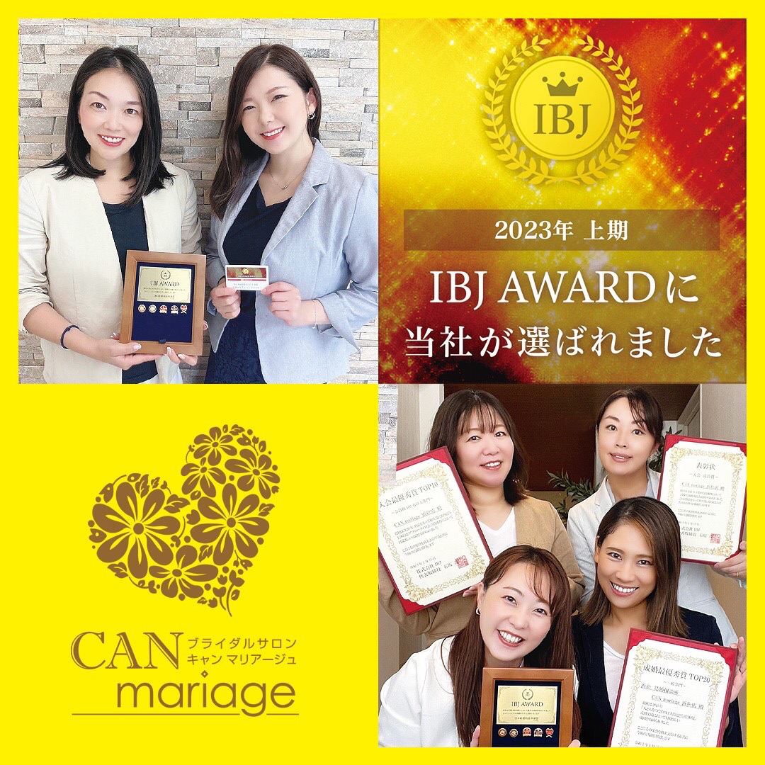 ★IBJ Award2023上期★全3店舗でIBJ Award(PREMIUM部門)を受賞🌟