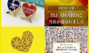 ★IBJ Award2023下期★全3店舗でIBJ Award(PREMIUM部門)を受賞🌟