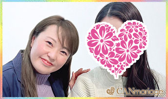 「隙が無い」と言われ、克服した婚活