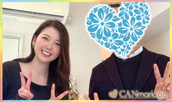 約2ヶ月でご成婚💕遠距離＆1回目デートで真剣交際‼