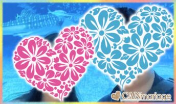 ご成婚者様からのご縁繋ぎ！スムーズな活動で幸せいっぱい❤️