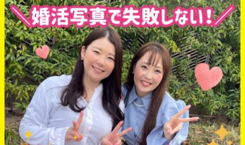 婚活写真で失敗しない！第一印象を変える写真の撮り方と注意点を解説