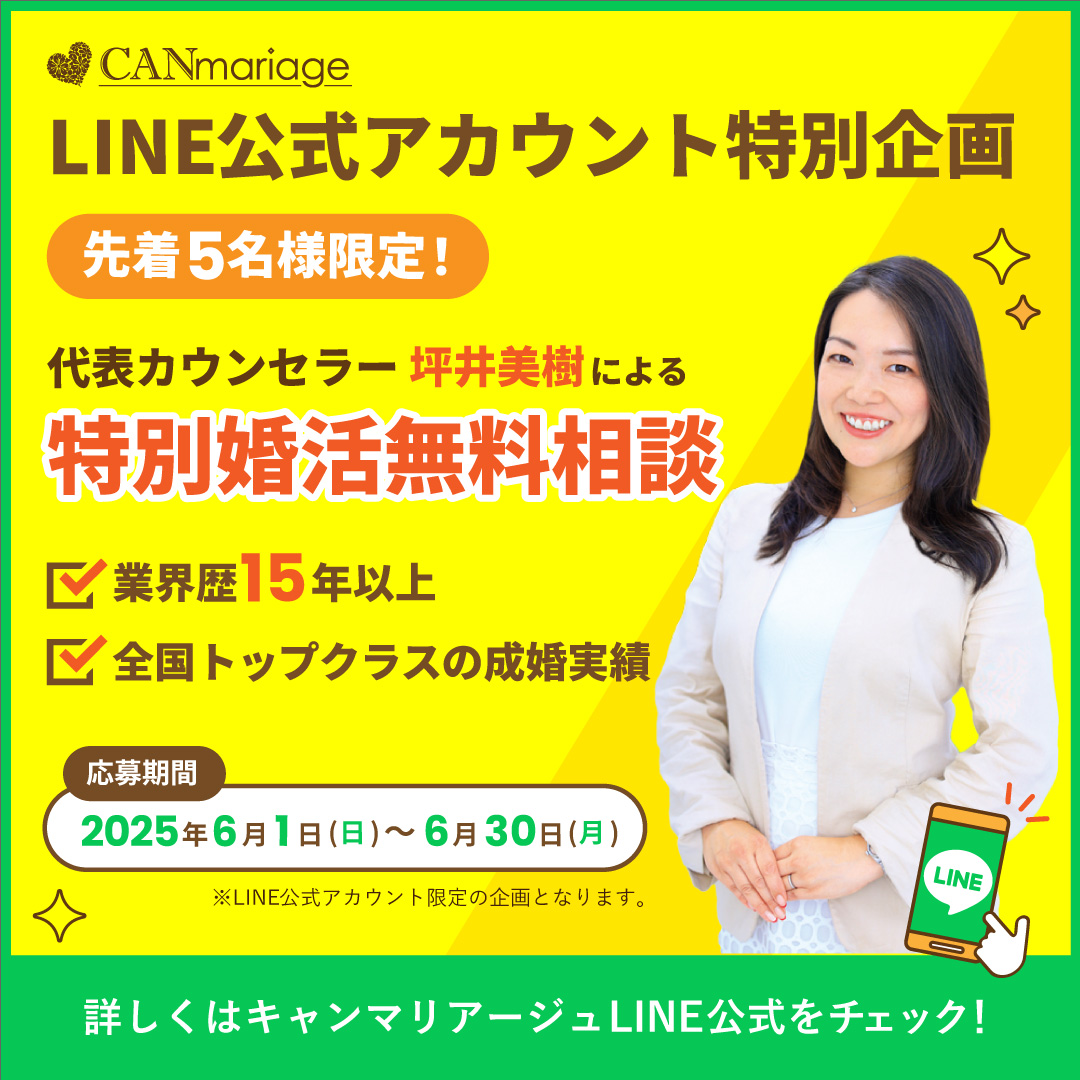 【先着5名様限定】LINE公式アカウント特別企画のご案内💍