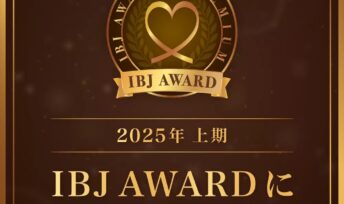 【速報】IBJ AWARD2025上期 PREMIUM部門を全3店舗でキャンマリアージュが受賞❕