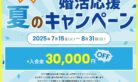 次の記事