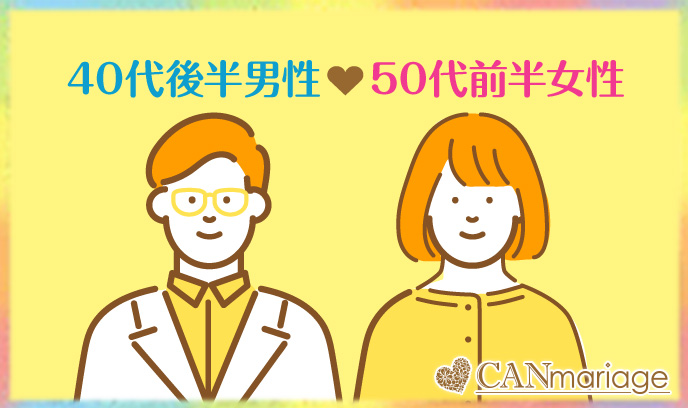 出会いからご入籍まで一直線!経験があるからこその安心感と信頼のご縁です