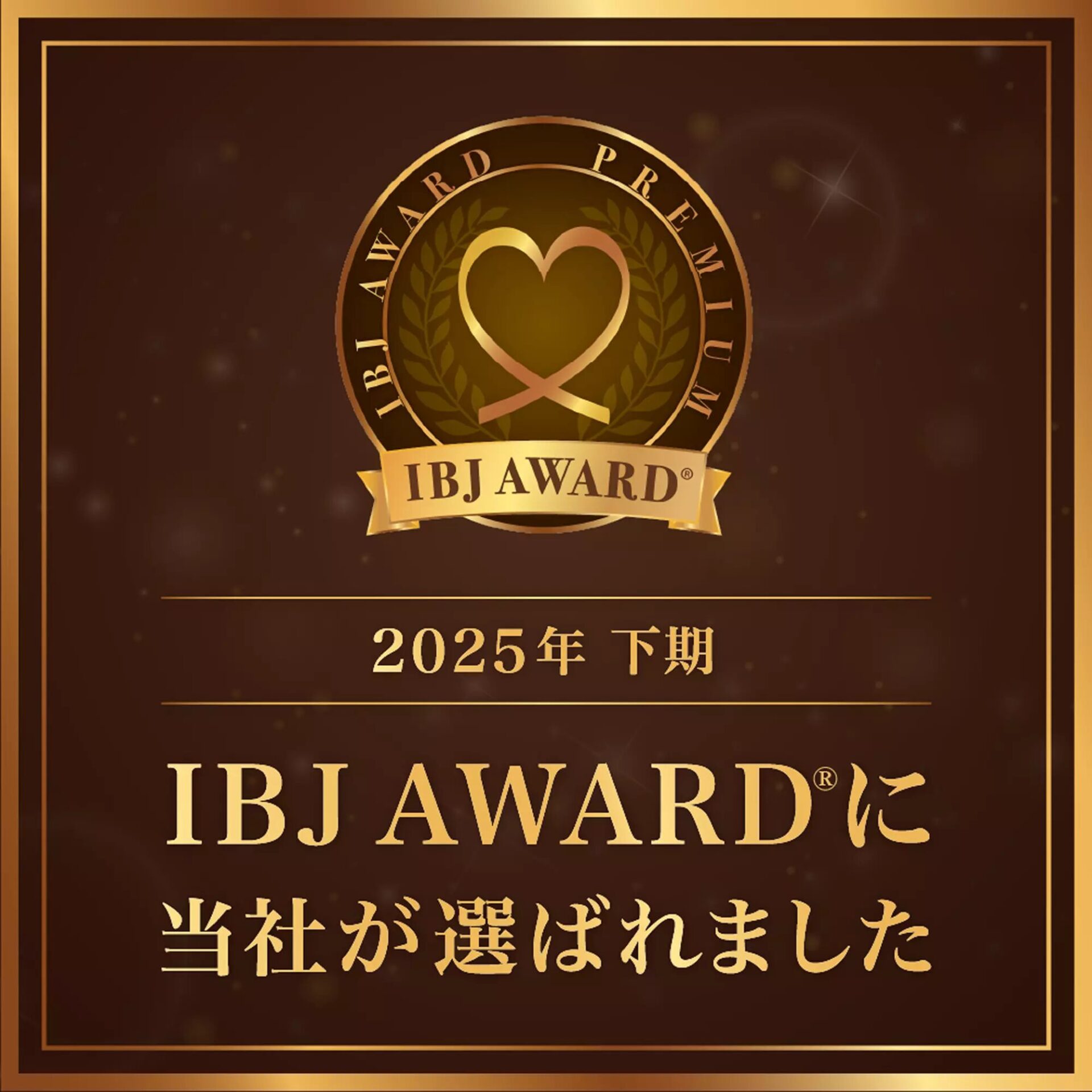 【速報】IBJ AWARD®2025下期PREMIUM部門キャンマリアージュが全3店舗で受賞しました！
