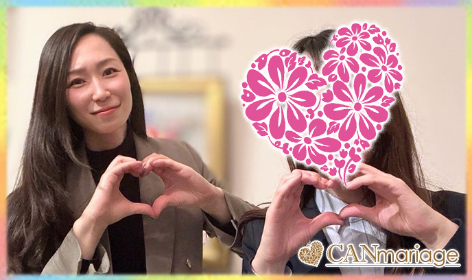 相手優先の婚活を卒業！カウンセラーと二人三脚で掴んだ最高のパートナー