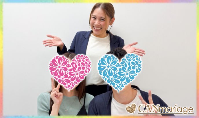 自らの選択と決断！キャンマリアージュ同士の幸せご成婚♡