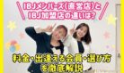 次の記事