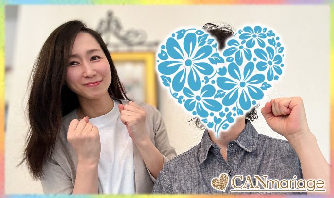 初めてのお見合いから真剣交際へ！迷わず決断した運命のご成婚♡