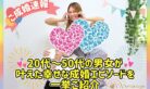 次の記事