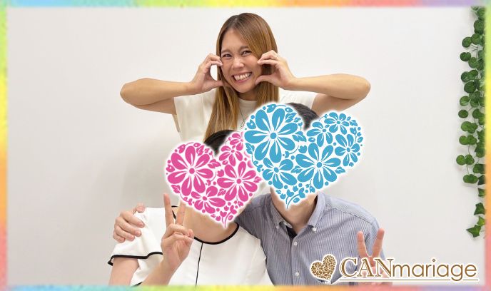 再お見合いからの交際！建設的な話し合いで進め、幸せな結婚！